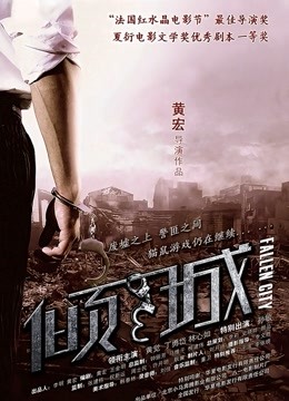 强姦内射高傲女